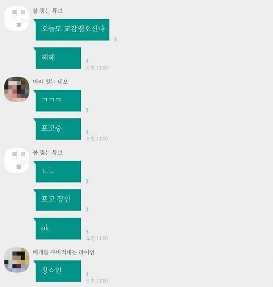 전후사정 아는 애도 모르는 애도 이것 웃기겠지? 교감쌤과 함께 포켓몬 고 하는 중학생이 있다 뿌슝빠슝뿌슝