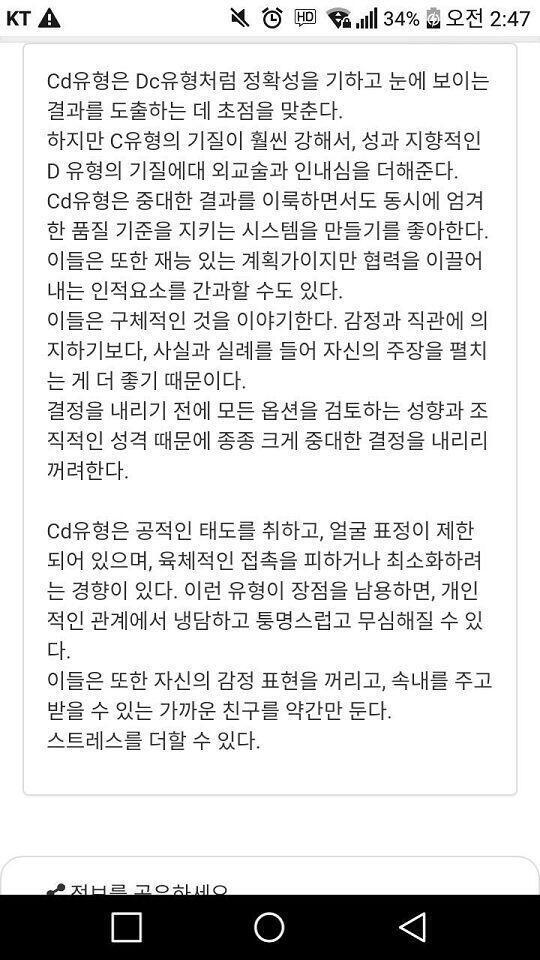 >>523 존내 정확하네... CD형 한마디로 근거가 없으면 콩으로 메주를 쑨대도 못 믿는 타입이라는 건가... 메주 쑬 때 엄격한 실험과정과