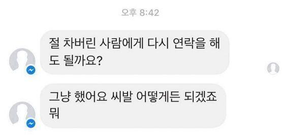 한국 가면 g한테 연락 할 거야 ㅆㅂ