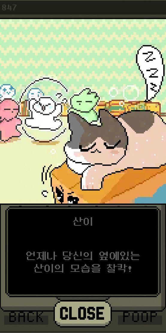혹시 도트게임 좋아하는 사람 있니 고양이 얘기 나온김에 내가하는게임좀 봐줘 너무귀여워