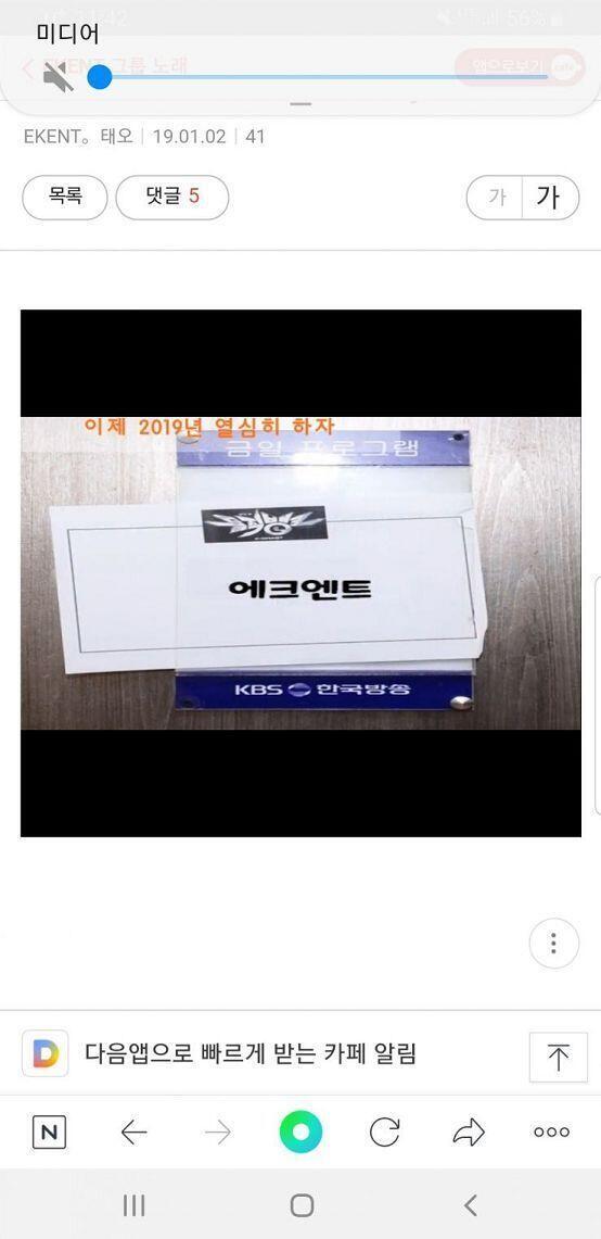 좀 이상해 궁금해서 찾아봤는데 난 이 그룹 실존하는 그룹은 맞는지 궁금하네. 뮤뱅 사진 너무 합성티나고 에크엔트 노래라면서 관련도 없는 러블리즈