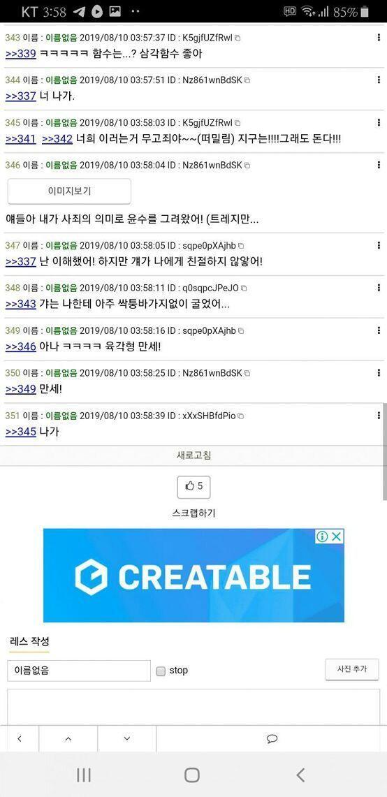 헐 육각형만세! 광고로 육각형나옴