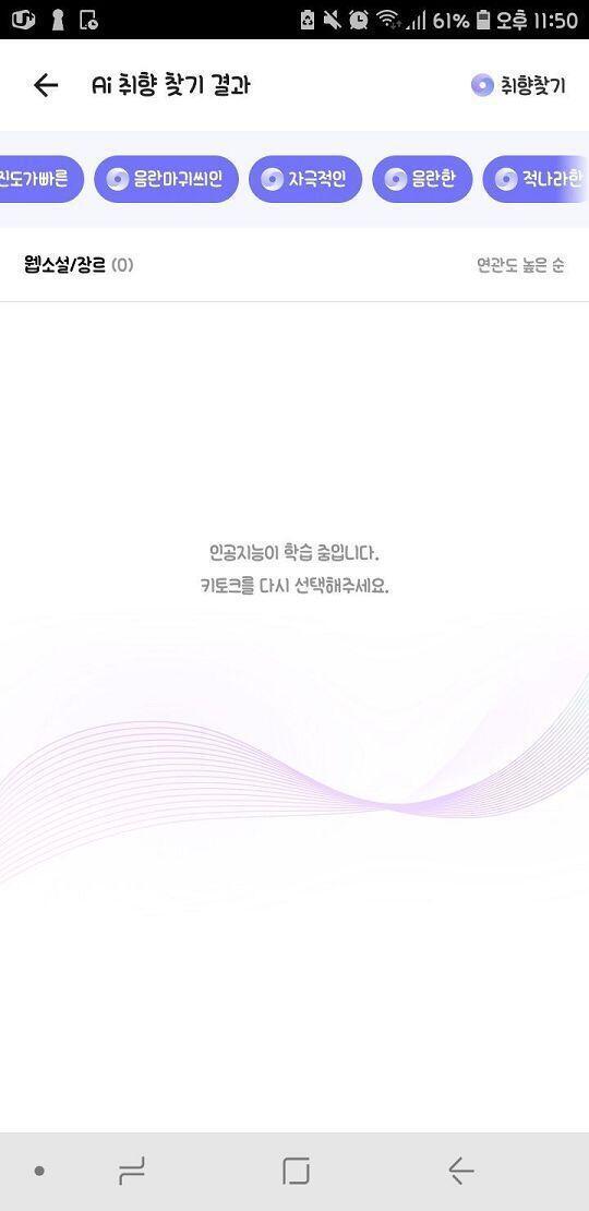 카카오페이지가 내 취향을 거절했다,,, ͡~ ͜ʖ ͡°