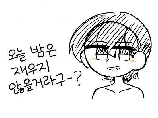 으음... 진짜별거아니네 과거의나 왜케 오버했지 일단 올리고 도망칩니다