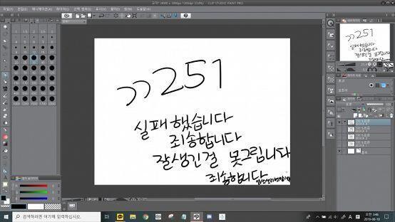 251 진짜미안해ㅋㅋㅌ큐ㅠㅠㅠㅠㅠㅠㅠ 실패했어...