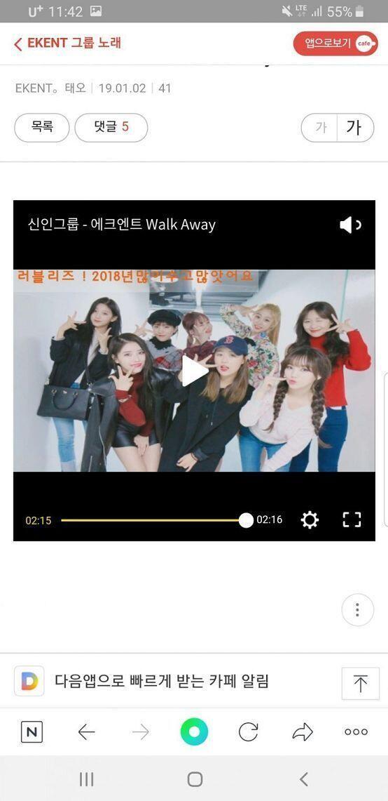 좀 이상해 궁금해서 찾아봤는데 난 이 그룹 실존하는 그룹은 맞는지 궁금하네. 뮤뱅 사진 너무 합성티나고 에크엔트 노래라면서 관련도 없는 러블리즈