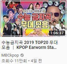 ㅋㅋㅋㅋㅋㅋㅋㅋ 썸네일도 그렇고 누가 이런 미친걸 만든거임 했는데 mbc 공계아녀? ㅋㅋㅋㅋㅋㅋㅋㅋㅋㅋㅋㅋㅋ
