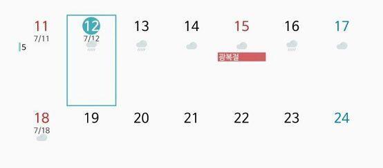 실화야 ㄷㄷ 일요일까지 비 오는건 아니겠지...?