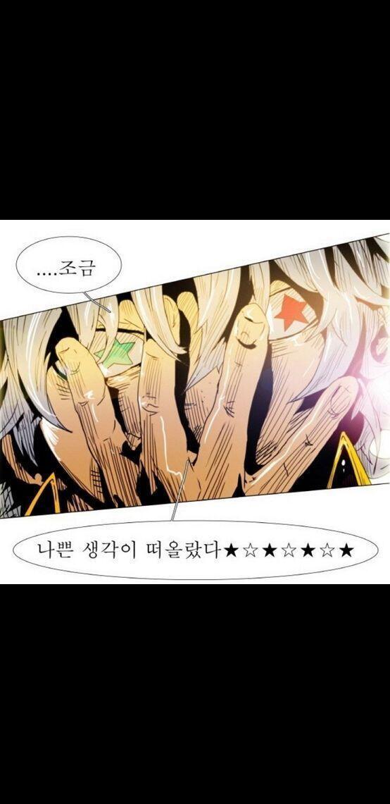 갓웹툰 블베