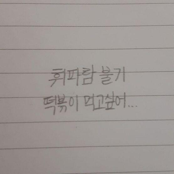 나도 악필이라 글씨 연습 엄청 많이 했어.....