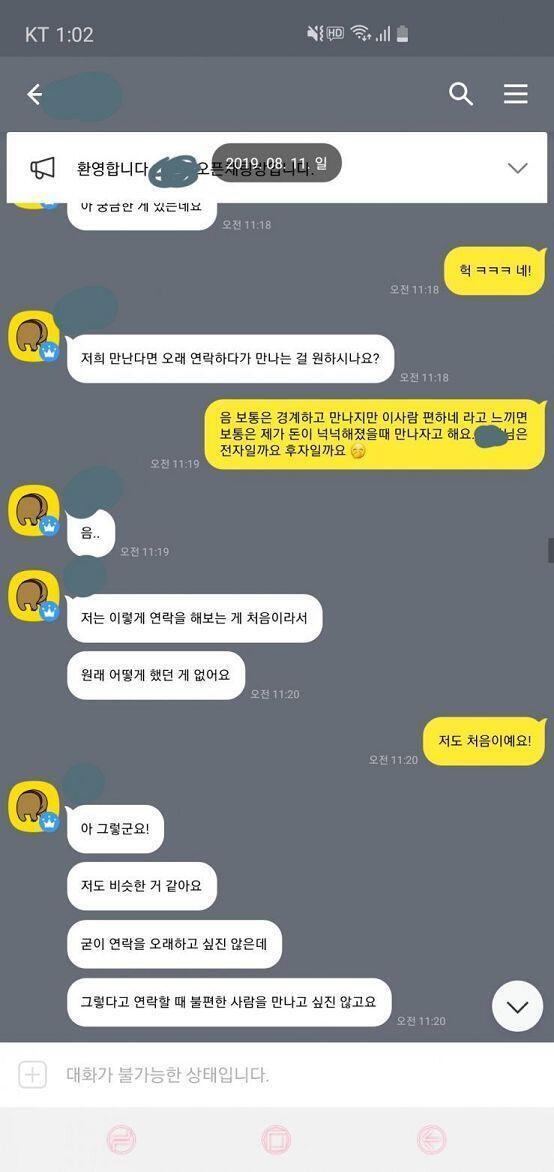와 너무 두근거렸어 이건 그 내용 ㅎㅎㅎ!! 히히.. 그러다가 그분이 먼저 사진 보내주셨는데 진짜 모델 김진경씨 느낌이더라 ㅋㅋㅋㅋㅋㅋㅋㅋ 신기