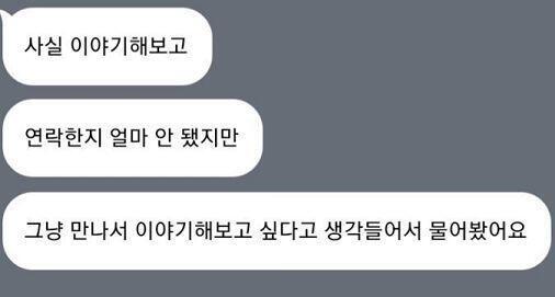 와 너무 두근거렸어 이건 그 내용 ㅎㅎㅎ!! 히히.. 그러다가 그분이 먼저 사진 보내주셨는데 진짜 모델 김진경씨 느낌이더라 ㅋㅋㅋㅋㅋㅋㅋㅋ 신기