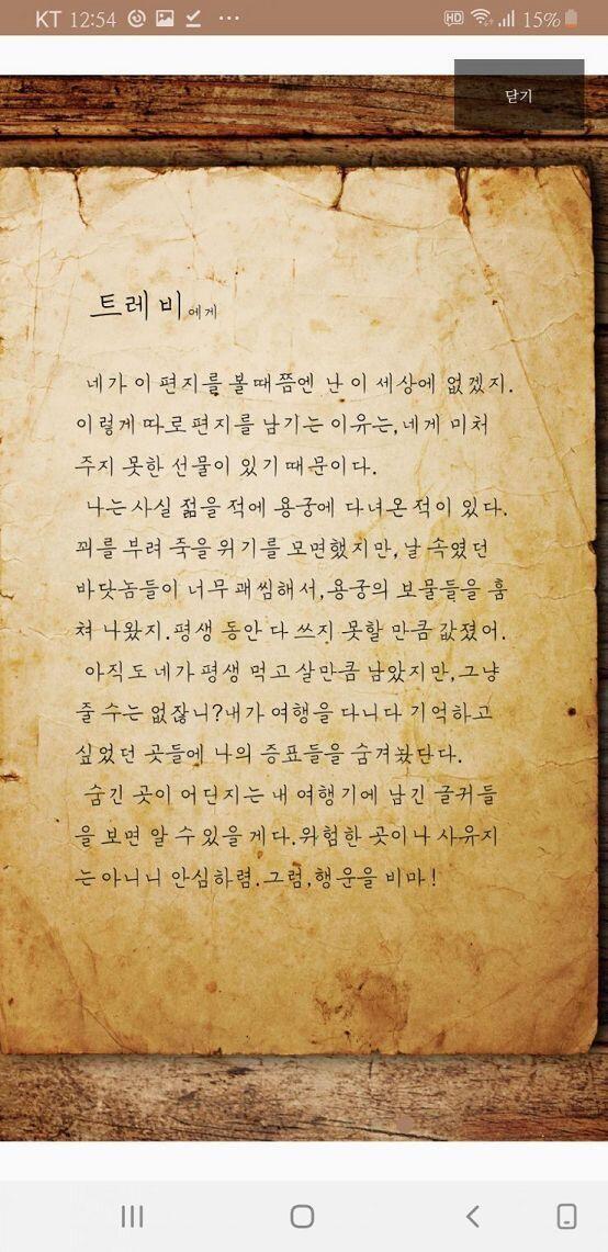 흐흐...! 보물을 탐해보실까