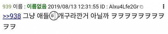 >>939 전부터 궁금했는데 너레더 글씨 왜 그렇게 깨져??