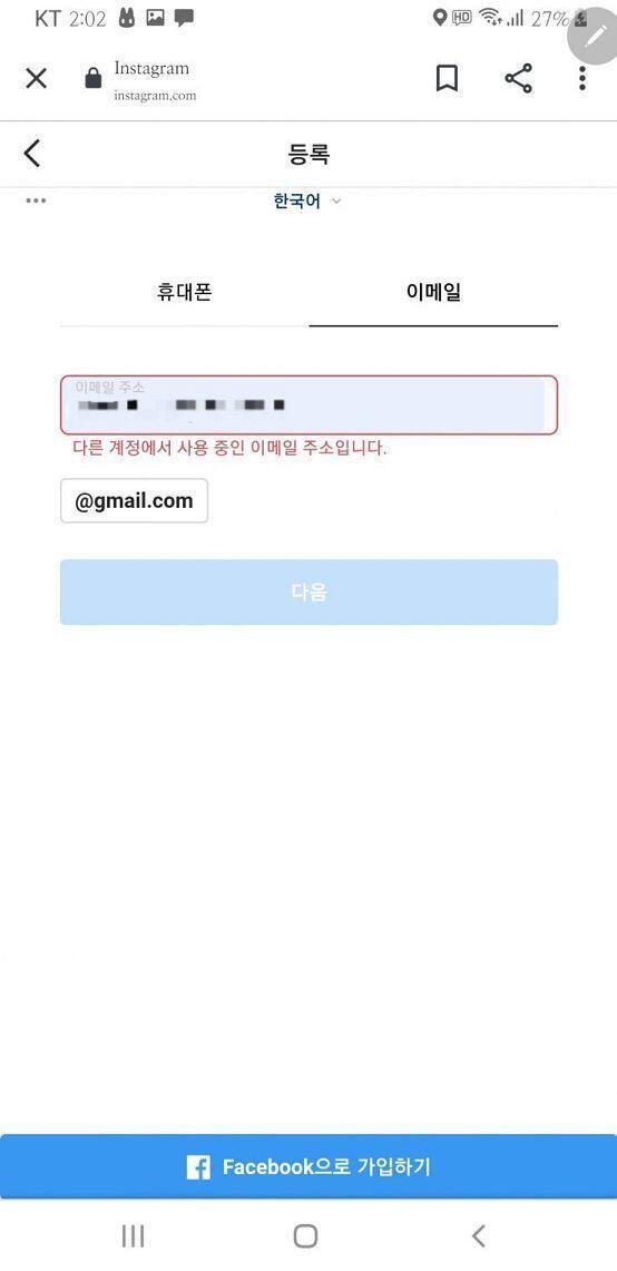 죽어라 인스타그램