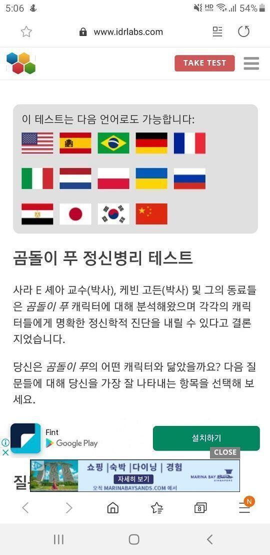오 친구가 보내준 링큰데 재밌어보인다