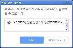 여태까지 멀쩡했는데 지금 이게 자꾸 수시로 떠...