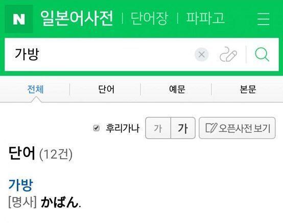 사전