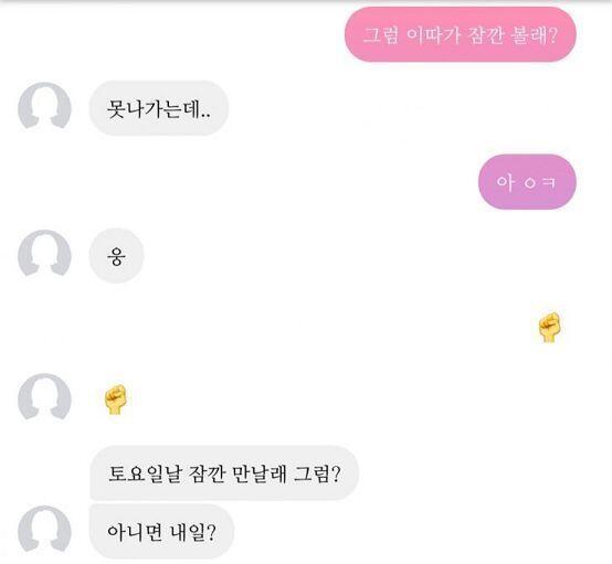 그래서 너희한테 좀 물어보려고