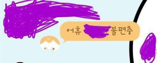 됐다 가린건 레주이름이랑 친구이름임