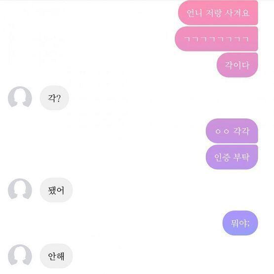 그래서 너희한테 좀 물어보려고