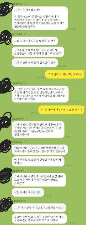 이게 친구가 정리해서 말해준건데 어우 지금 생각해도 너무 소름이야
