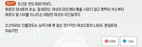 그리고 한가지 더 말하고 싶으면 제발 역사의 사실 그대로만 가자..... 각색도 정도껏해야 재밌는 거지 저 배뎃은 그냥 원본을 무시하고 창작하는