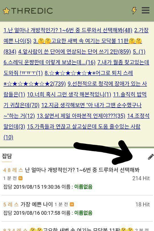 >>23 스레 세우는 방법은 사진에 있는 버튼 클릭하면 돼! 혹시 다른 모르는게 있으면 이스레를 참고해!봐!https://thredic.com/