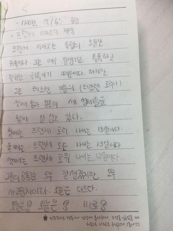 약간 이상한 부분은 수정했어