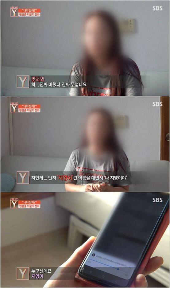 이거 궁금한 이야기Y에 나온거래 어제 방송했다는데?