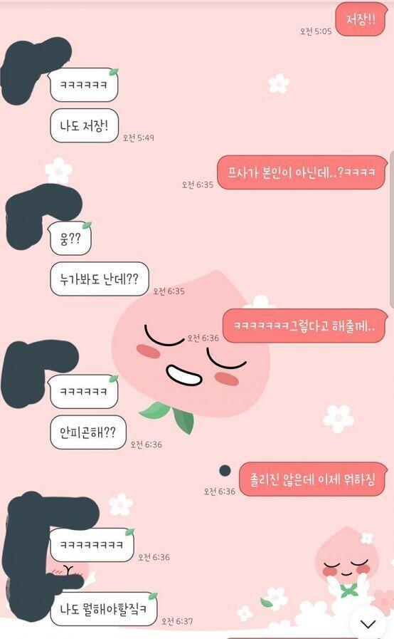 번호주고 바로랑 중간에 캡처 안한부분도 있어 쓸데없는 내용이라ㅋㅋ