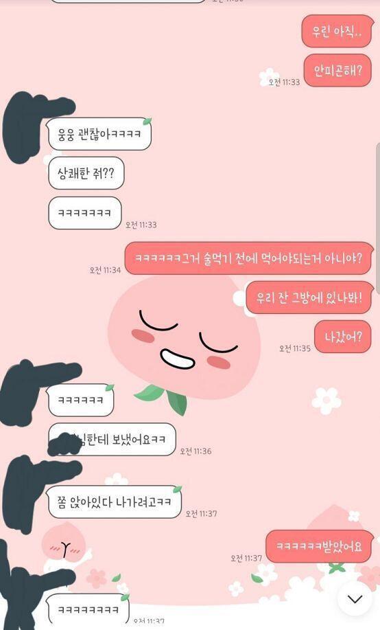 번호주고 바로랑 중간에 캡처 안한부분도 있어 쓸데없는 내용이라ㅋㅋ