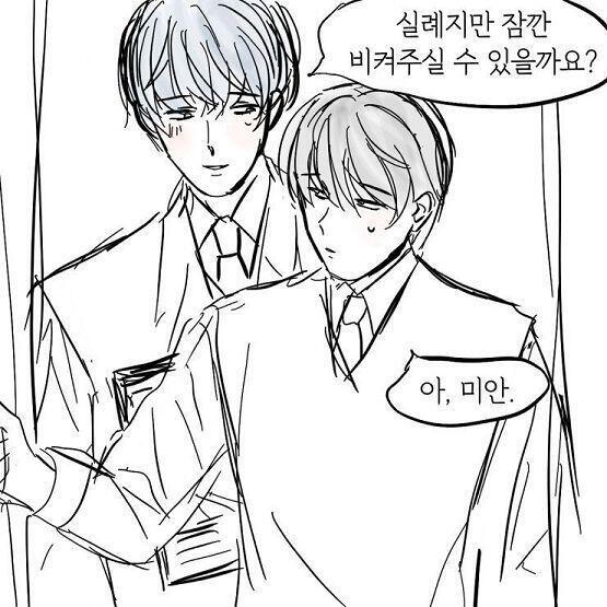 지나칠 정도로 예의바르게 양해를 구하며 교무실에 들어간 남자는 한 팔에 안은 인쇄물을 책상마다 한 부씩 내려놓았다. 말을 걸어 보자>>40 →심