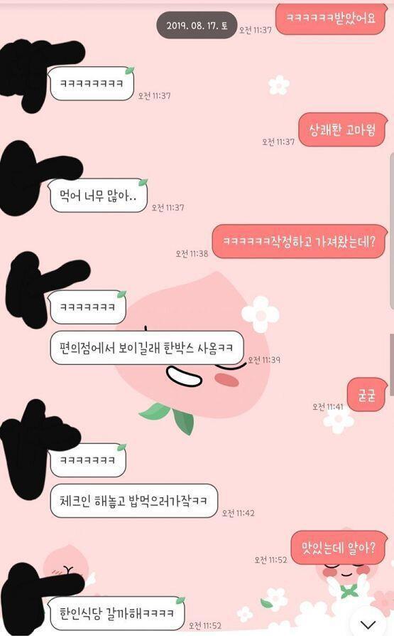 번호주고 바로랑 중간에 캡처 안한부분도 있어 쓸데없는 내용이라ㅋㅋ