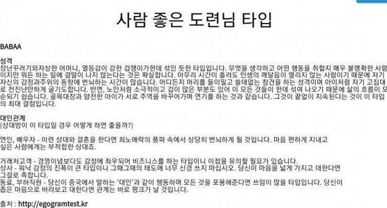 사람좋은 도련님 타입..ㅋㅋ