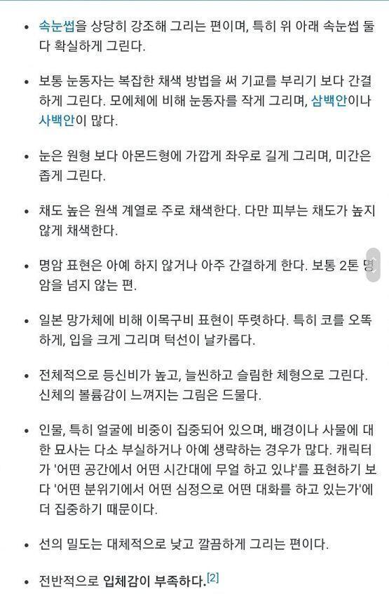 출처 나무위키