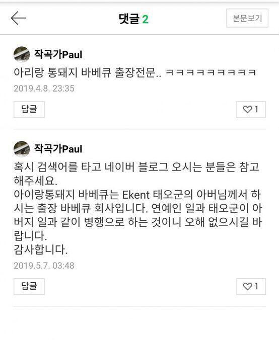+복붙 나도 갑자기 흥미돋아서 찾고 있는데 이상한거 찾음 ㅋㅋㅋㅋㅋㅋㅋㅋㅋㅋ 이거 진짜 뭐야?? 소속사없이 그냥 친구들끼리 아이돌 결성했다가 태