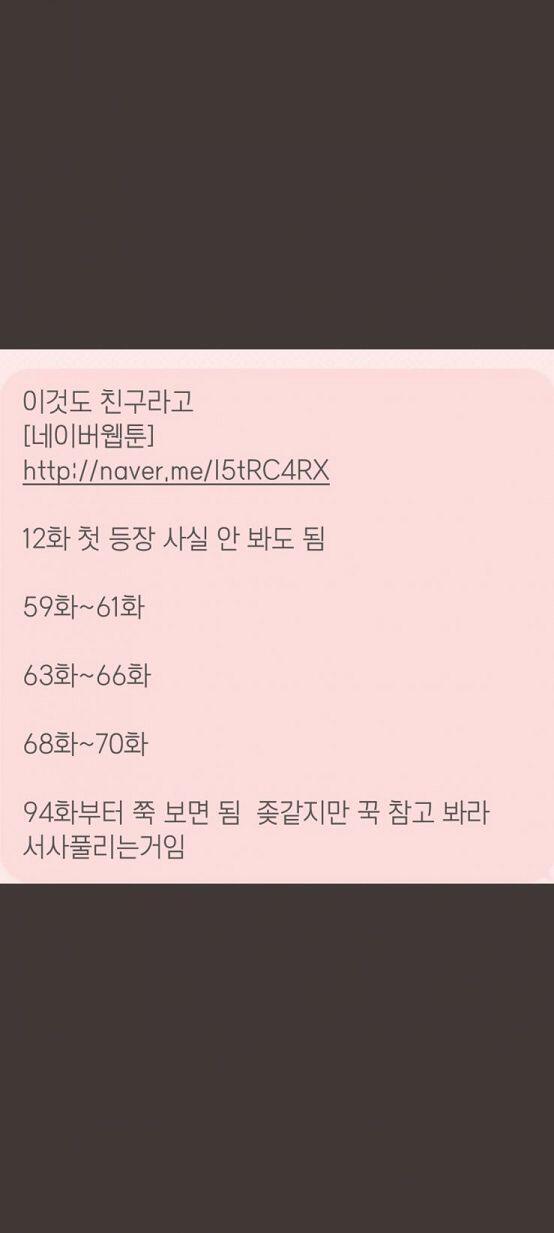 네이버에 '이것도 친구라고' 사진 출처는 음 트위터