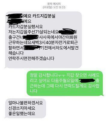 맞춤법충 특징: 어르신이 단 댓글에 맞춤법 틀린거 무식하다고 열폭하며 욕함. 아마 저 문자에도 맞춤법충이라면 근데 서가 아니고 어에요 ㅠㅠ 하고