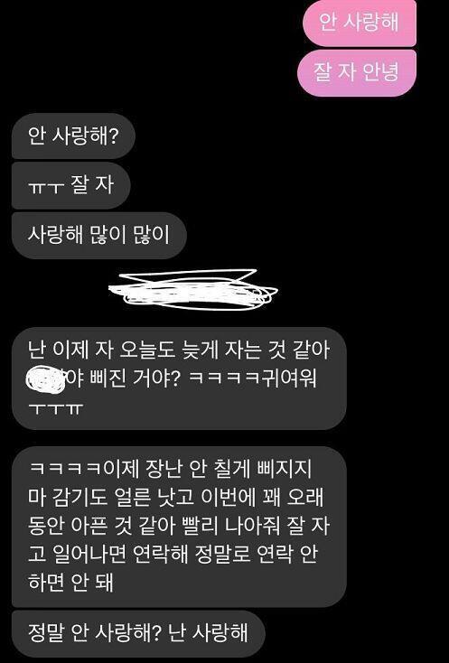 연락은 짝녀 왈 내 연락은 다른 애들 보다 좀 더 잘 보는 편이래