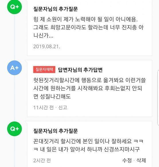 좋게 말해도 저딴식으로 꼬아말하는 새끼들이 있어 하여간
