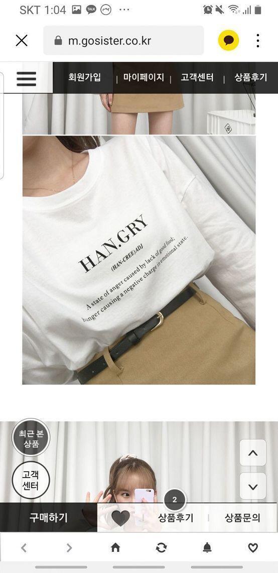 스레주인데 가을에 입을것같아서 긴팔 두개 골라와봤는뎅,, 둘다 검정으로 입은사진이 없더라구,, 그냥 이런디자인이다 라고 참고만해주고 색깔은 검정