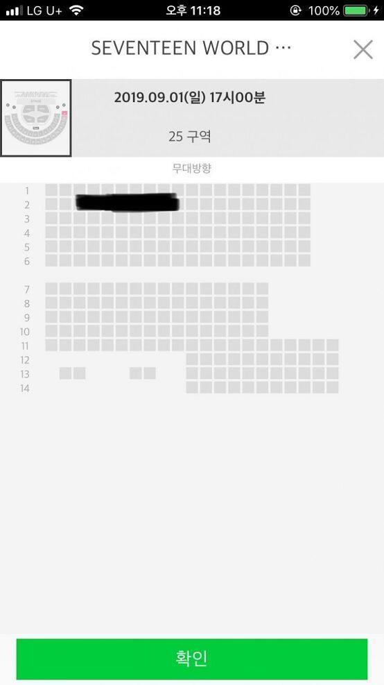 이건 막콘좌석... 진짜 아무나 괜찮으니까 제발 ㅠㅠㅠㅠ