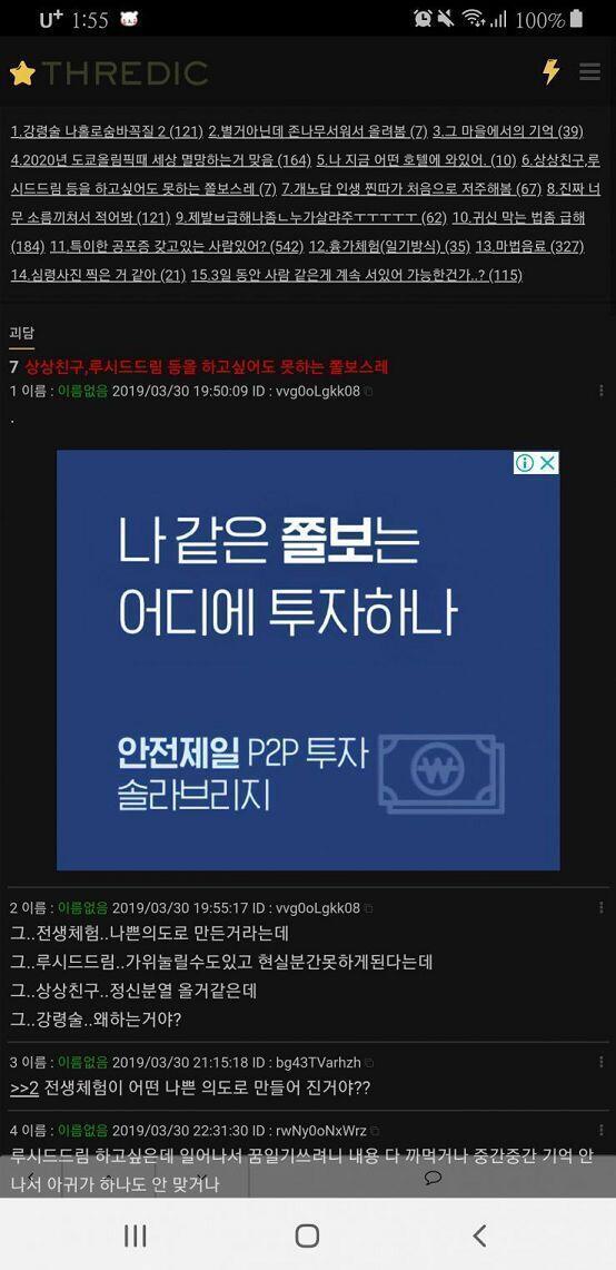 ㅅㅂㅋㅋㅋㅋ 광고 쓸데없이 잘 맞아떨어져서 잠 깸 졸려서 스레딕 한번 돌고 가려고 했는데 ㅋㅋㅋㅋㅋㅋㅋ