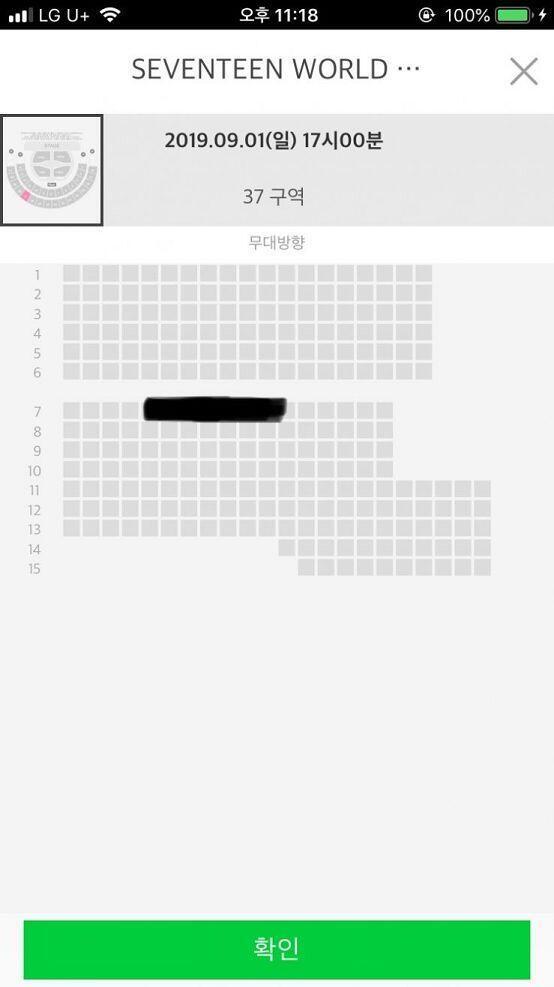 이건 막콘좌석... 진짜 아무나 괜찮으니까 제발 ㅠㅠㅠㅠ