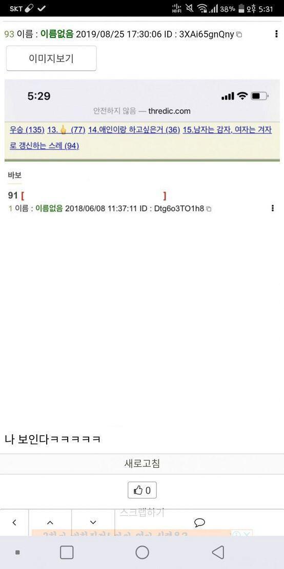 >>92 >>93 뭐가 보인다는 거야?? 사진에도 빈공간인데??