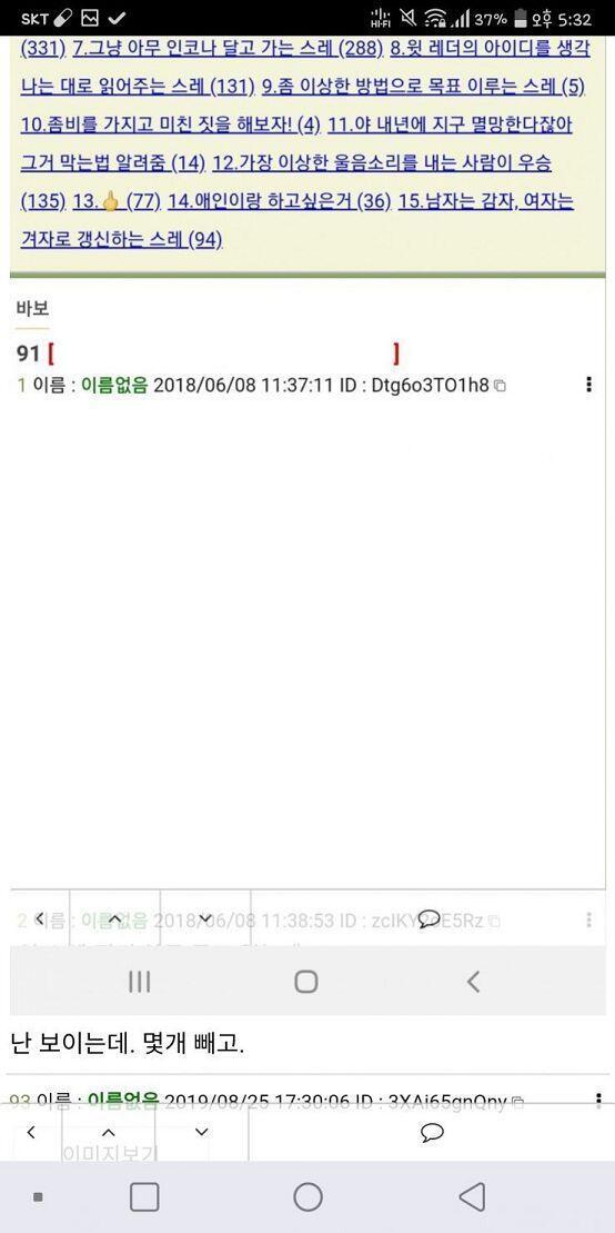>>92 >>93 뭐가 보인다는 거야?? 사진에도 빈공간인데??
