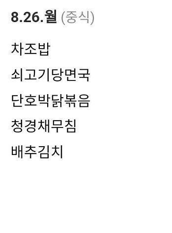 닭볶음만 먹을거야