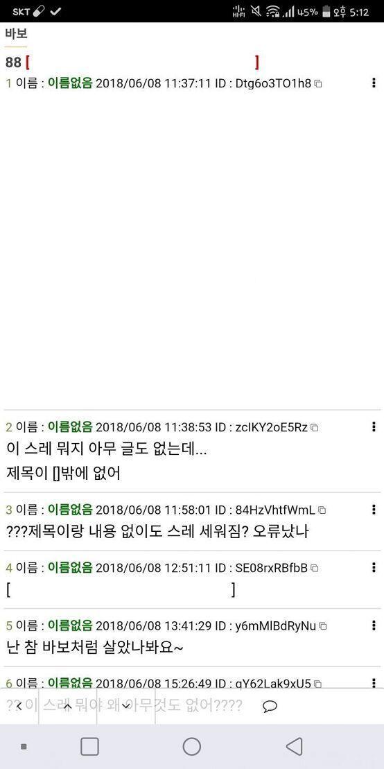 이거 뭐야 나 진짜 무서워ㅜㅠㅠ