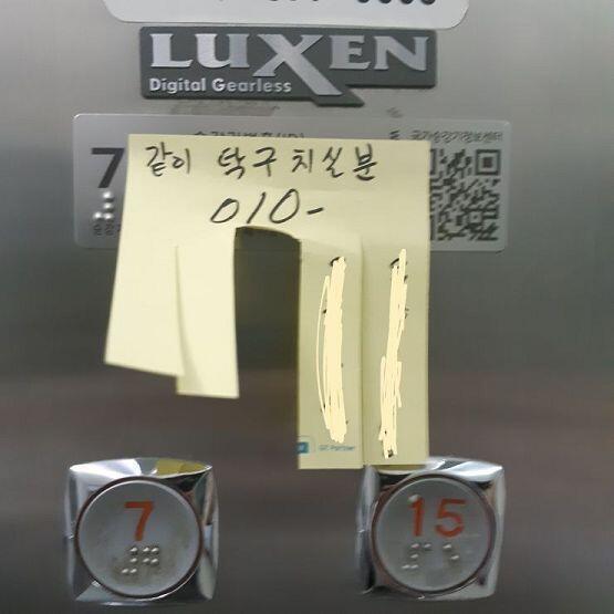 이런 포스트잇 붙이고 갔음 ㅋㅋㅋㅋㅋ 너무 귀엽지 않아?ㅠㅠ 이와중에 누가 하나 떼감